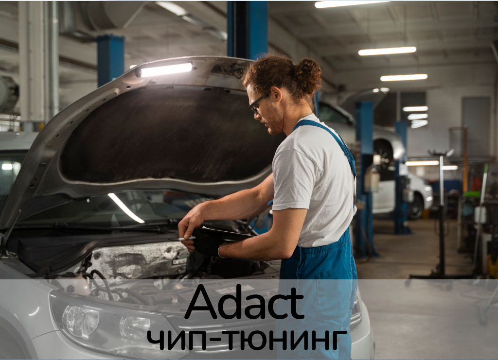 Отключаем EGR